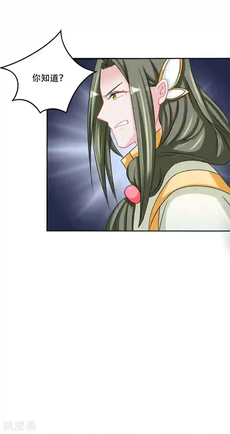 鲛起澜沧第48话