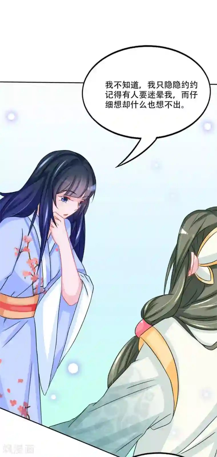 鲛起澜沧第48话