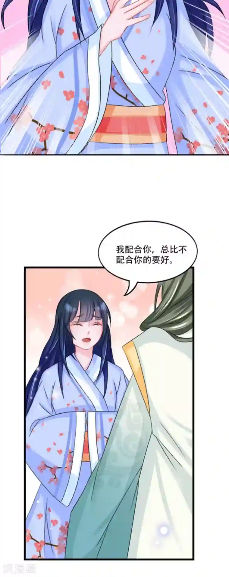 鲛起澜沧第48话