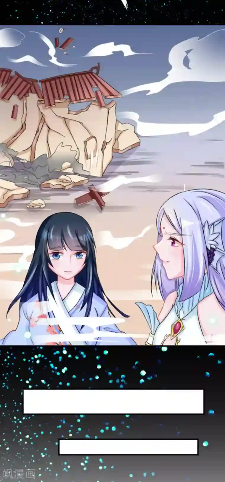 鲛起澜沧第49话