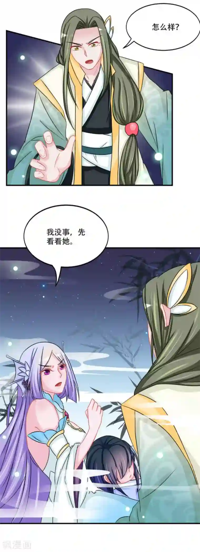 鲛起澜沧第49话