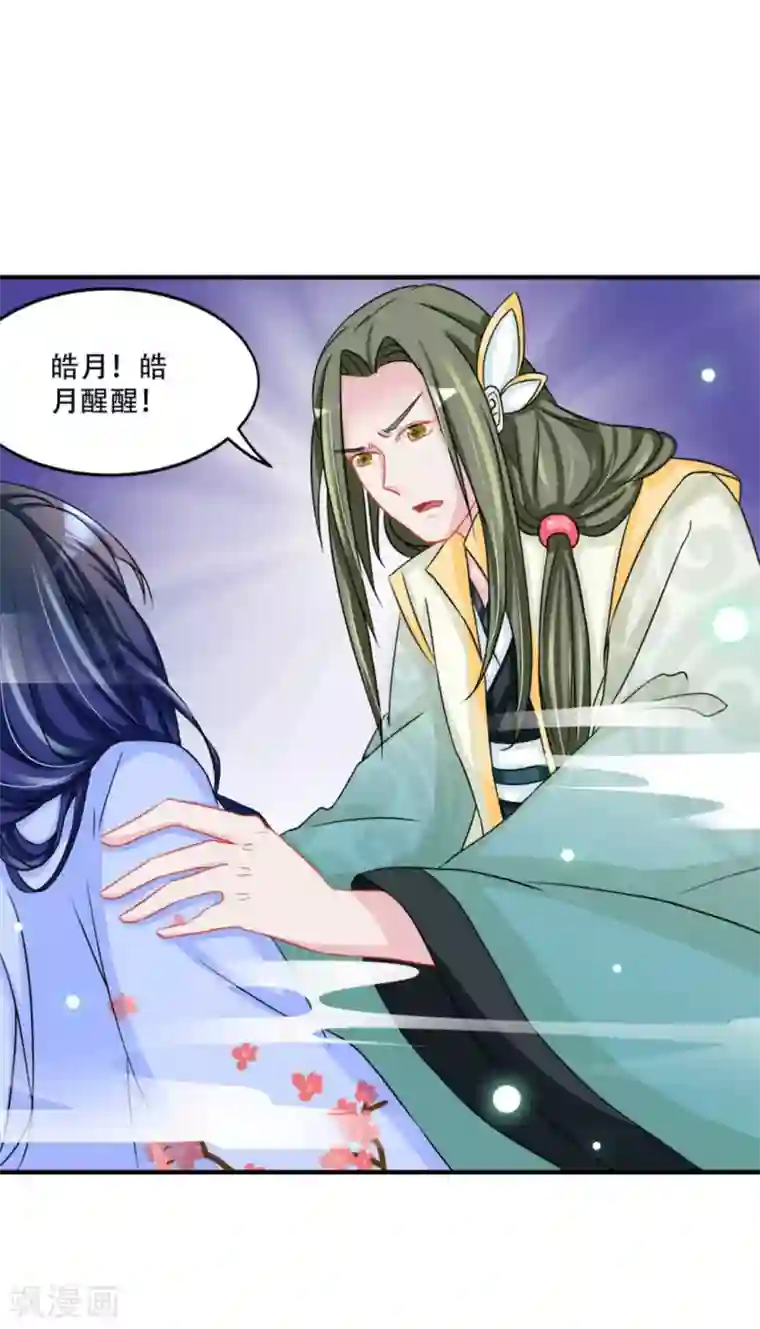 鲛起澜沧第49话