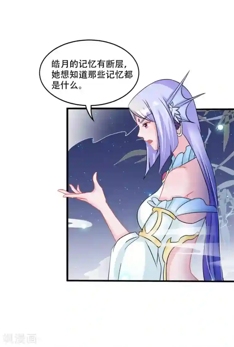 鲛起澜沧第49话