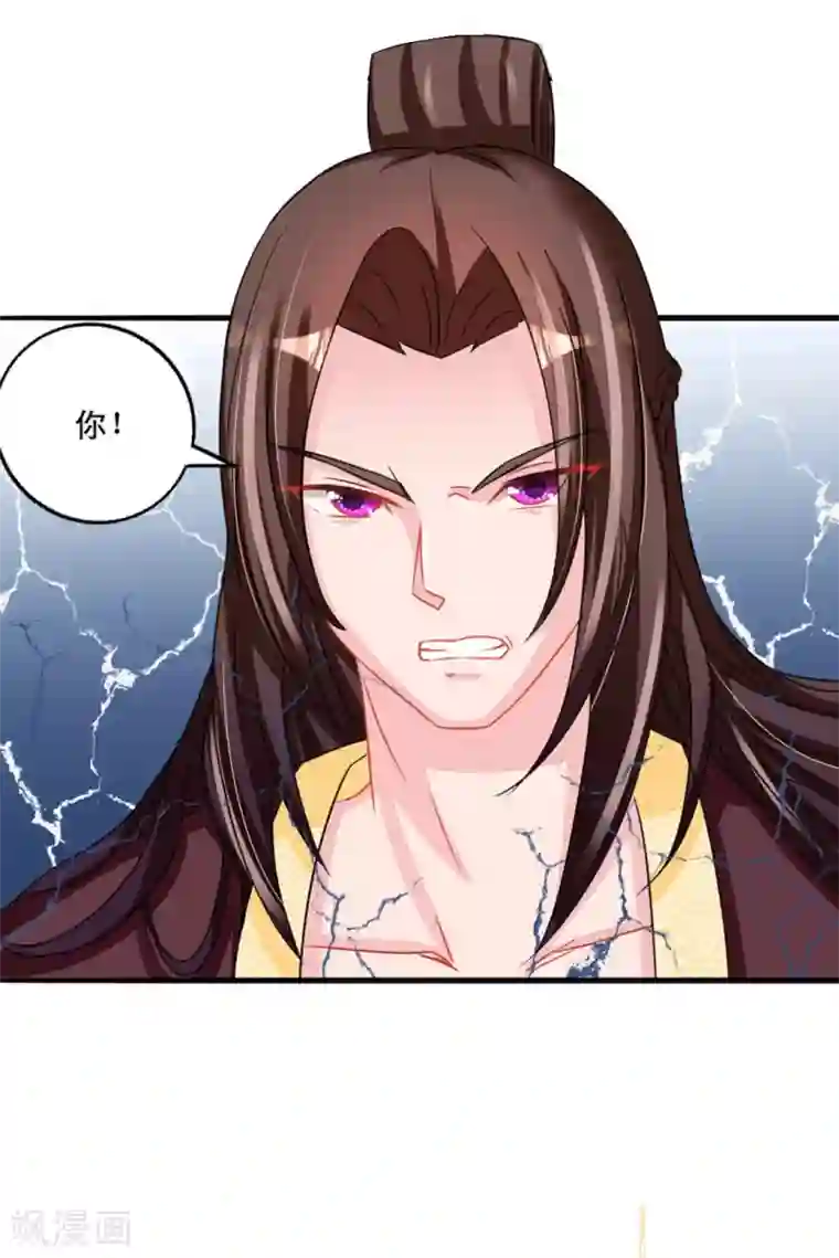 鲛起澜沧第49话