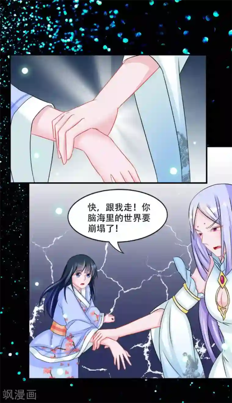 鲛起澜沧第49话