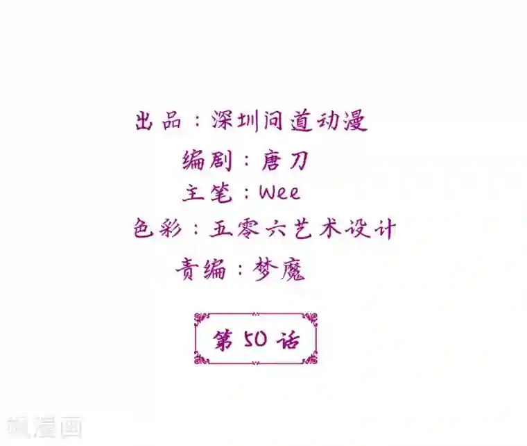 鲛起澜沧第50话