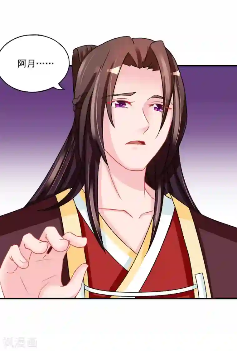 鲛起澜沧第50话