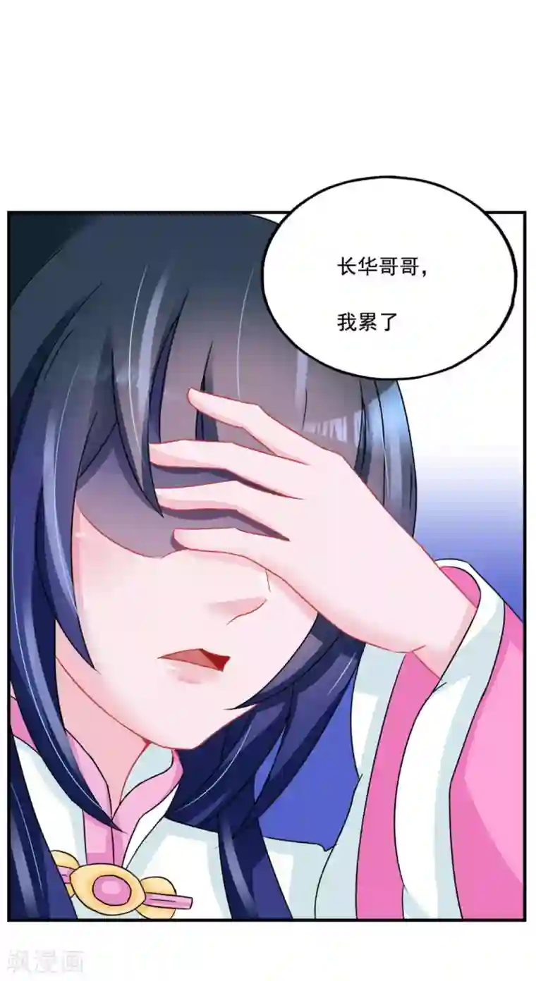 鲛起澜沧第50话