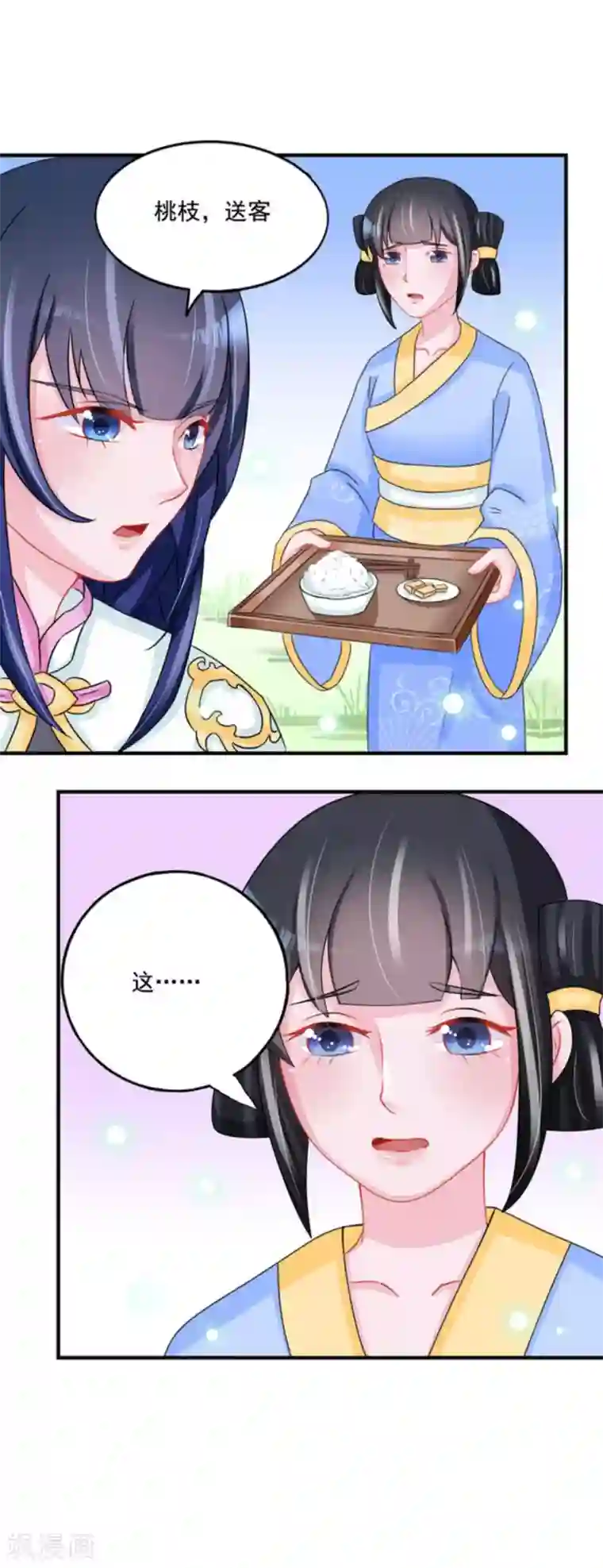 鲛起澜沧第50话