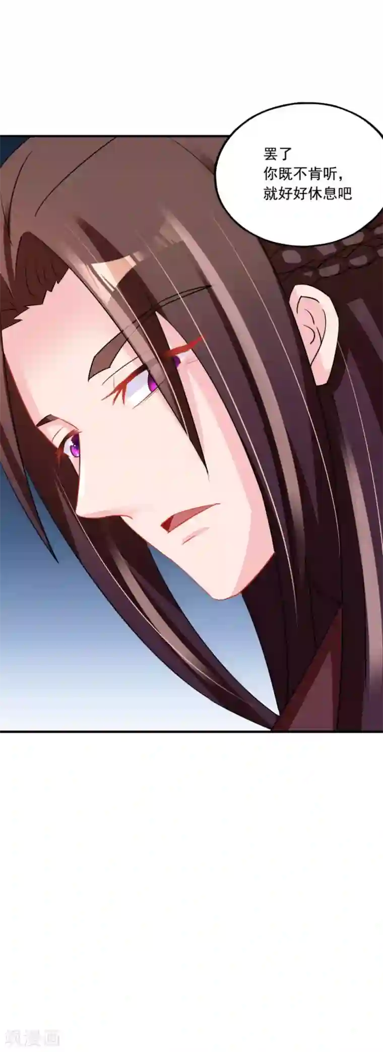 鲛起澜沧第50话