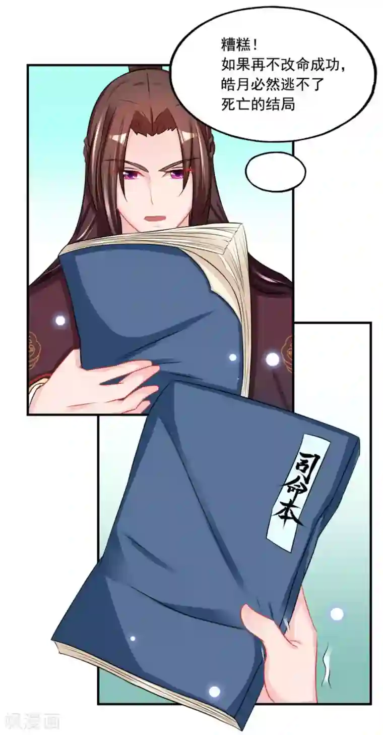 鲛起澜沧第50话