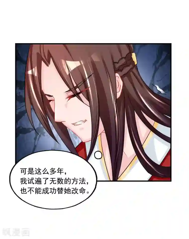 鲛起澜沧第50话