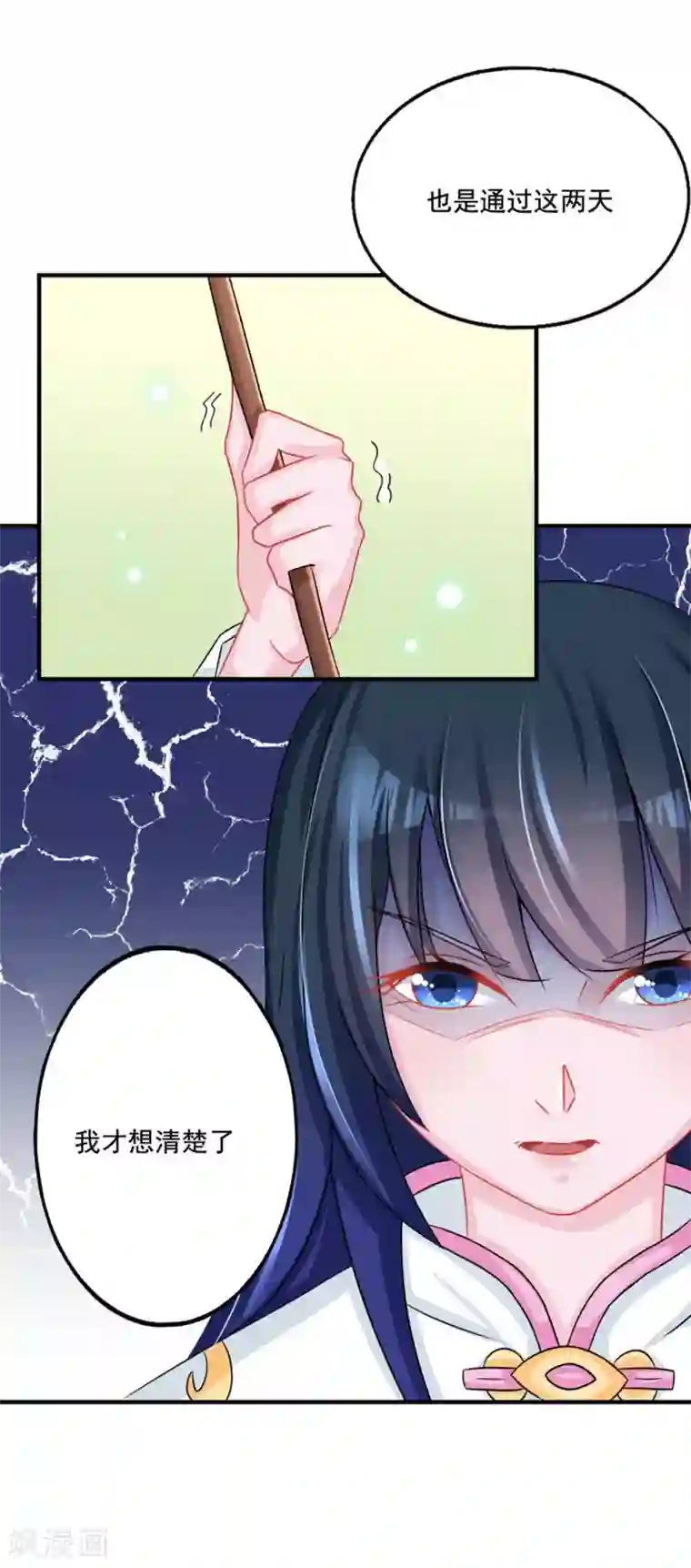 鲛起澜沧第50话