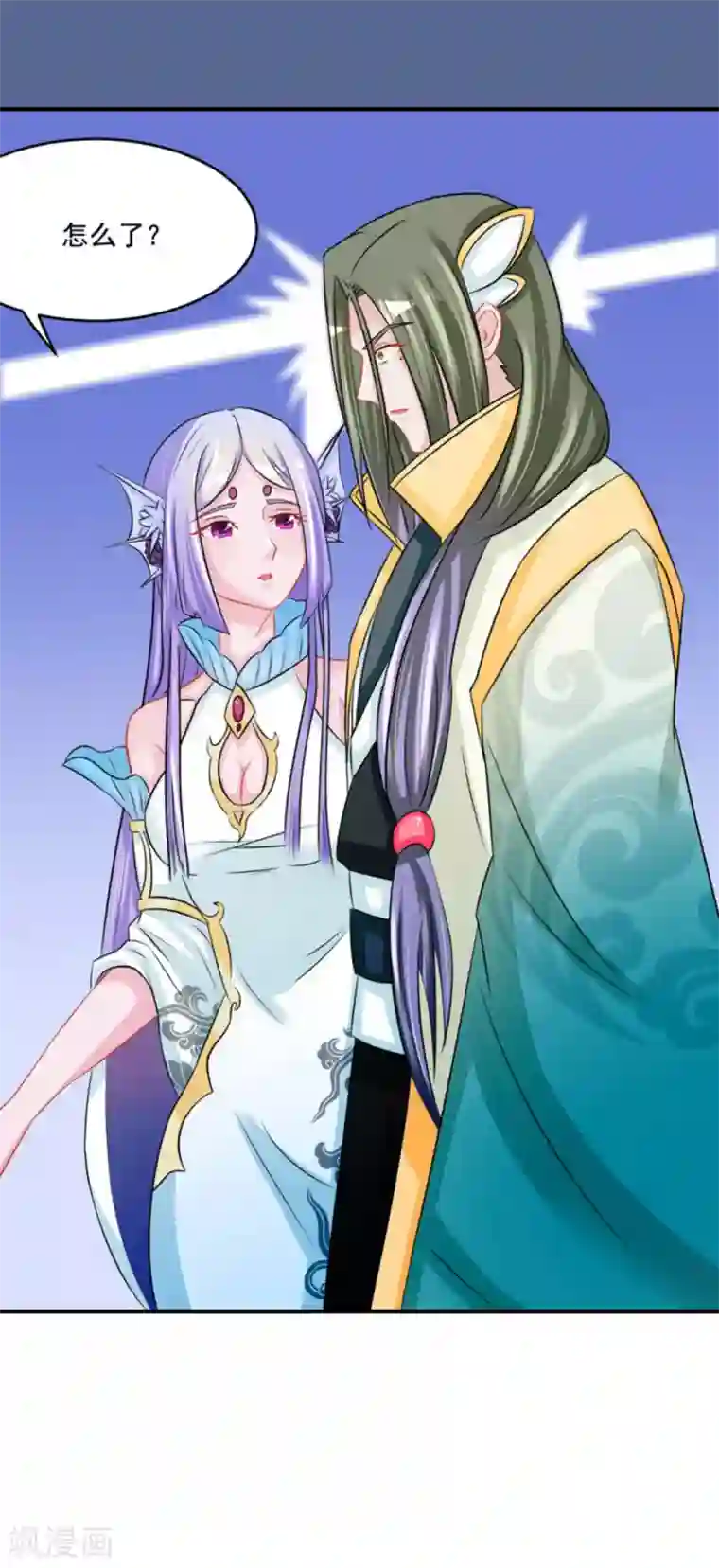 鲛起澜沧第50话