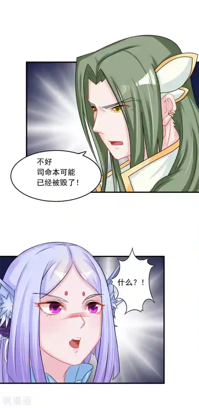 鲛起澜沧第50话