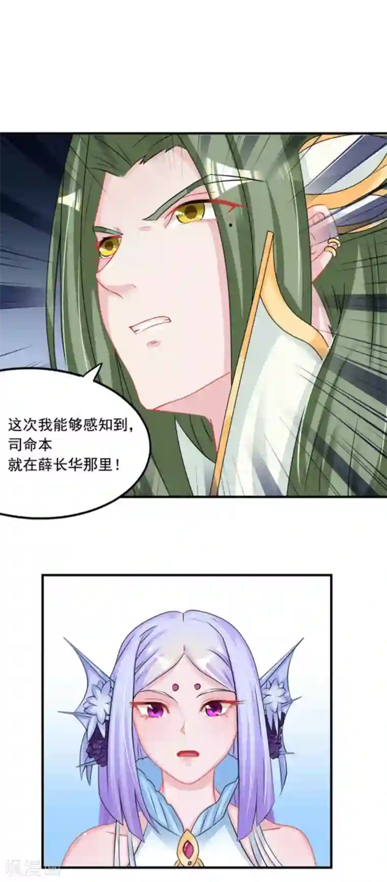 鲛起澜沧第50话