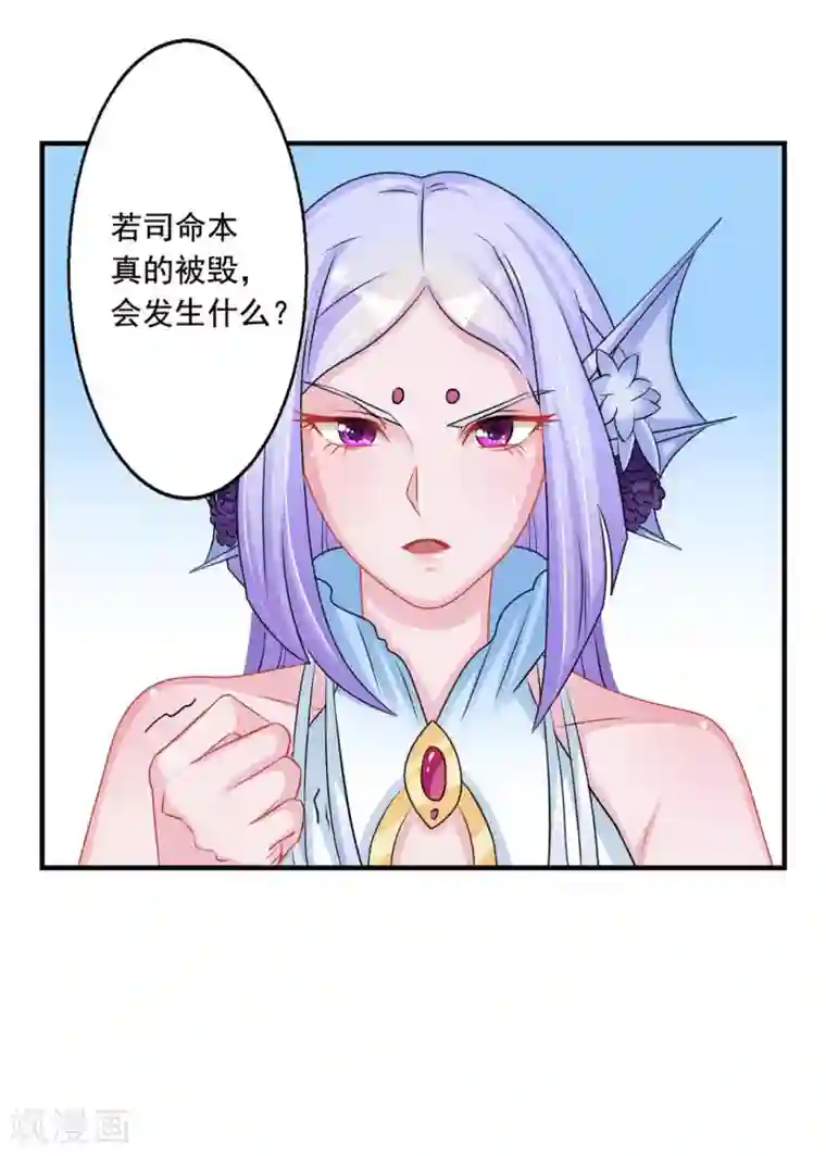 鲛起澜沧第50话