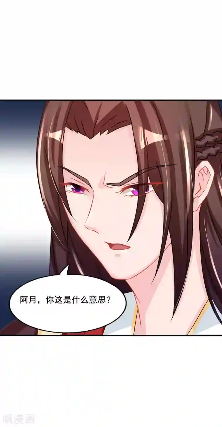 鲛起澜沧第50话