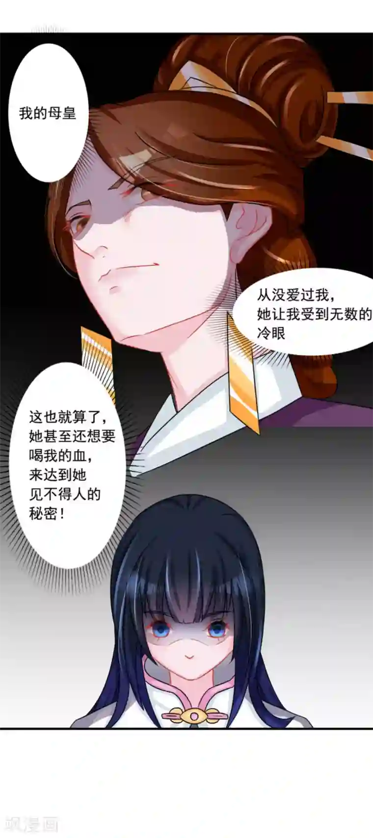 鲛起澜沧第50话