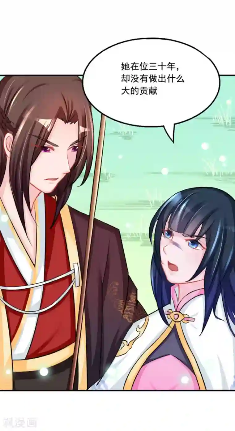 鲛起澜沧第50话