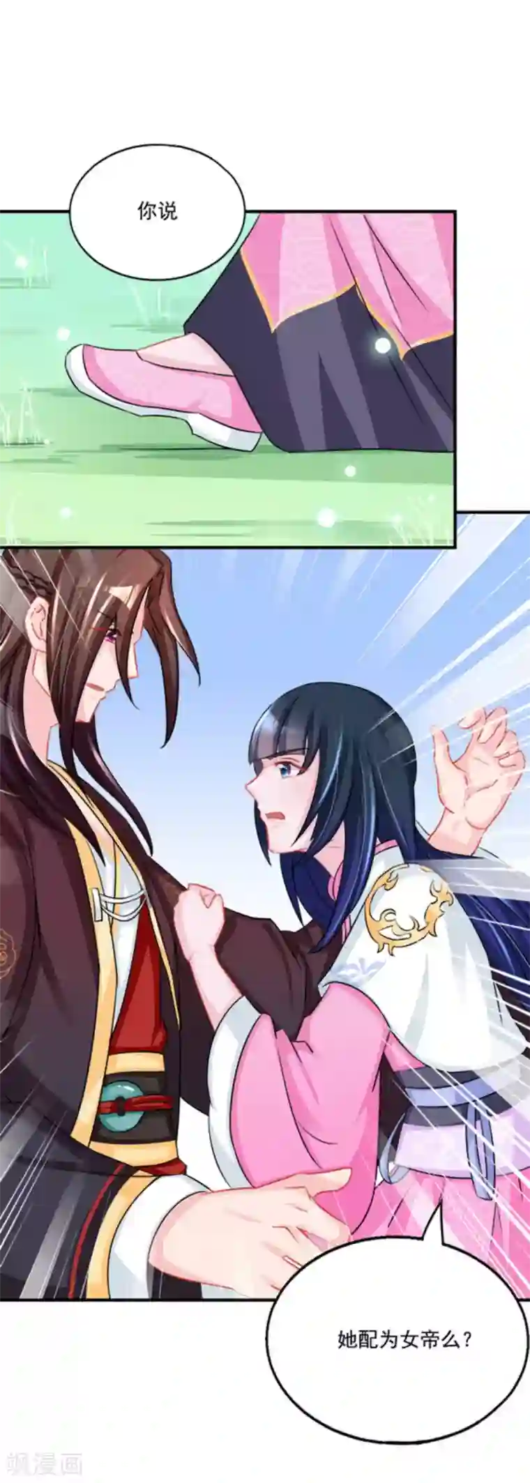 鲛起澜沧第50话