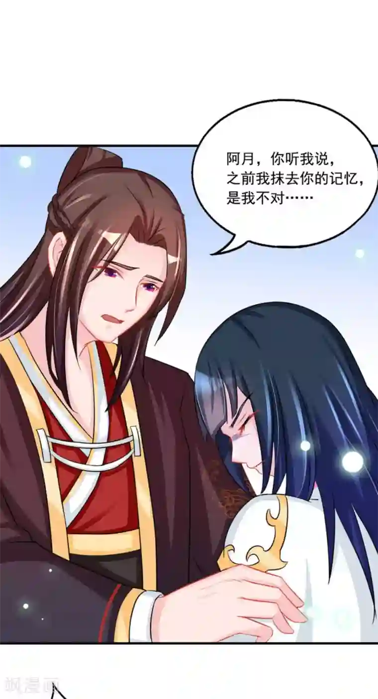 鲛起澜沧第50话