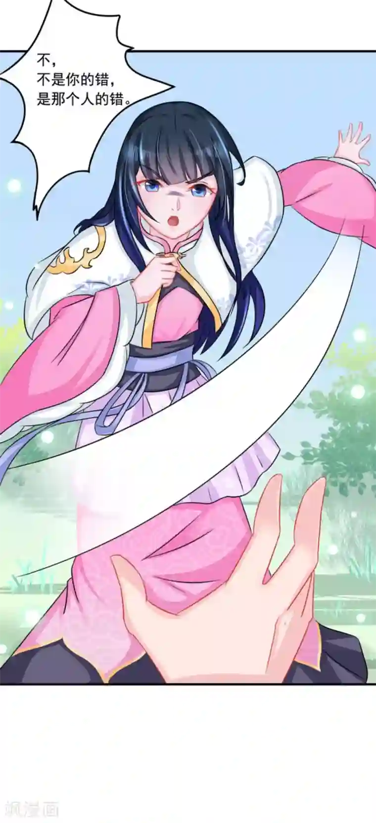 鲛起澜沧第50话