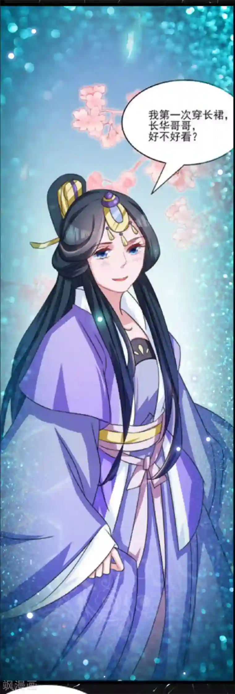 鲛起澜沧第51话