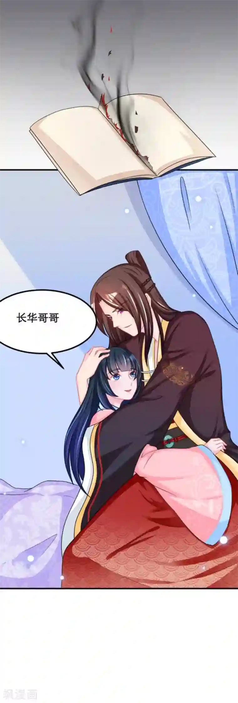 鲛起澜沧第51话