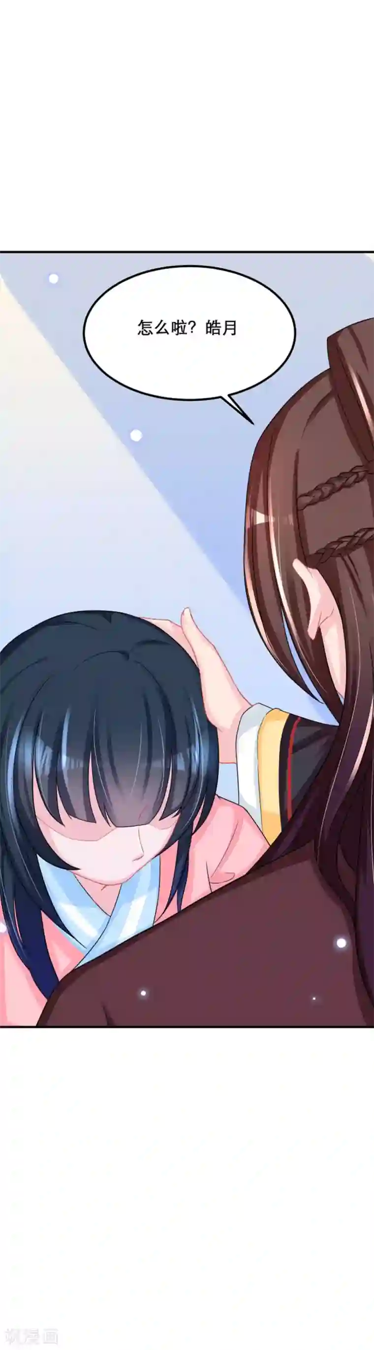 鲛起澜沧第51话