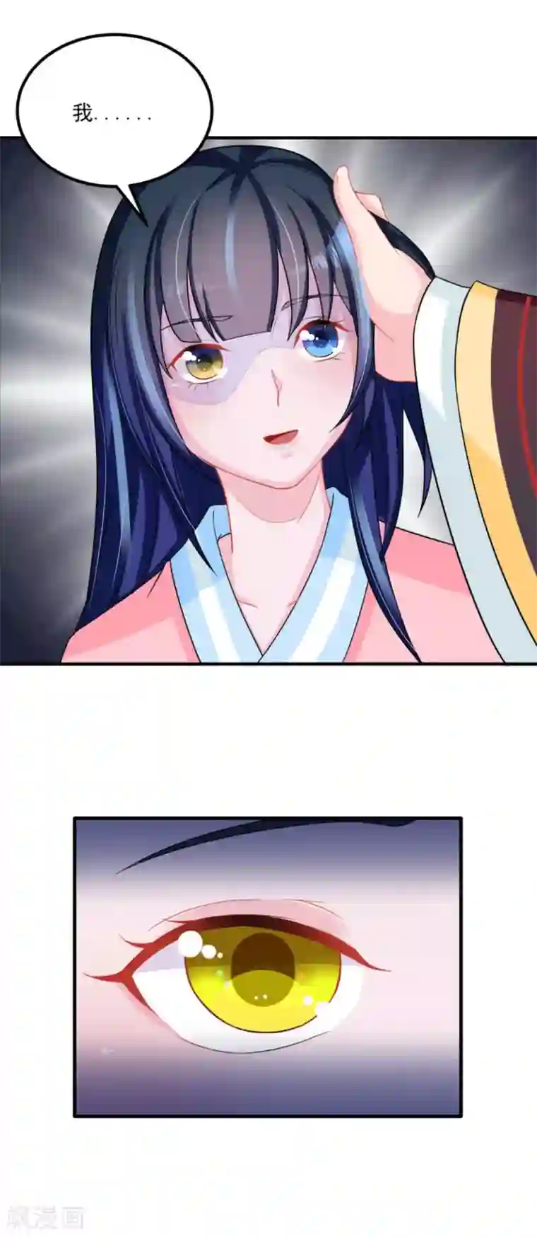 鲛起澜沧第51话