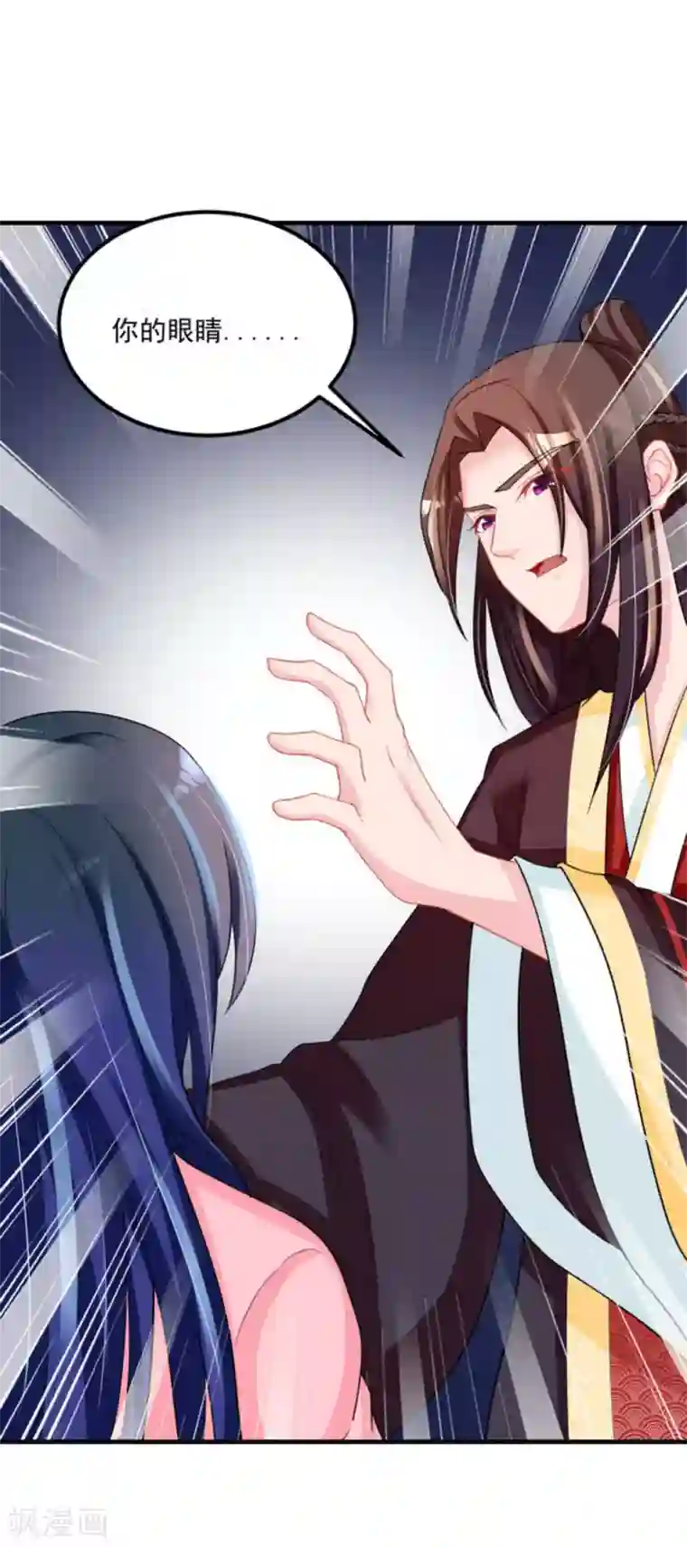 鲛起澜沧第51话