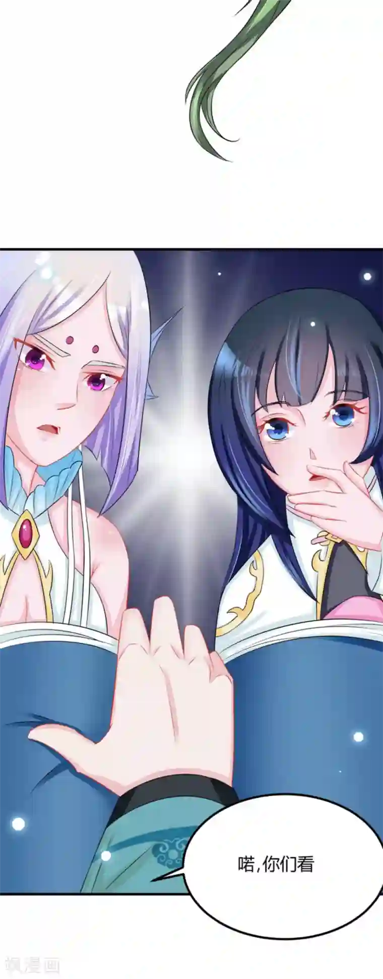 鲛起澜沧第52话