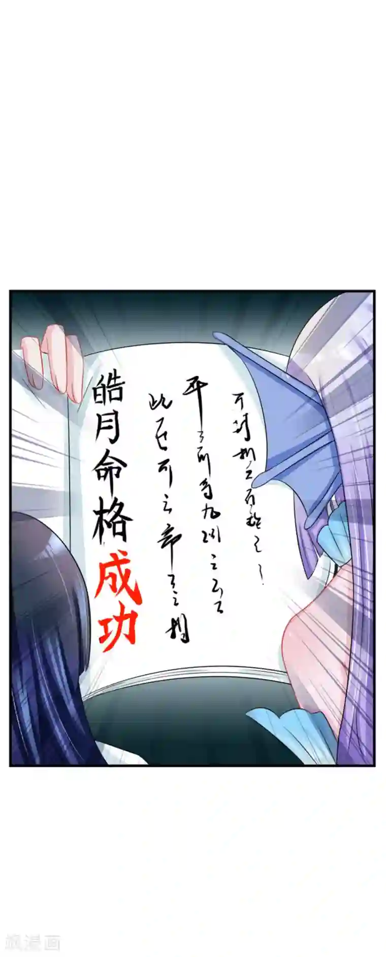 鲛起澜沧第52话