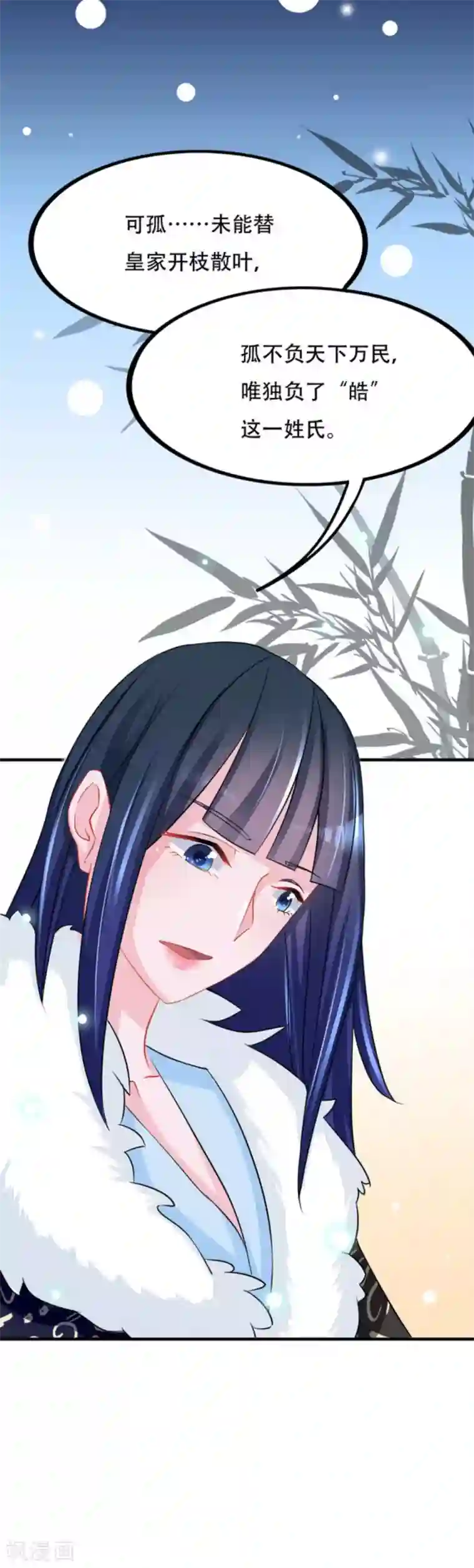 鲛起澜沧最终话