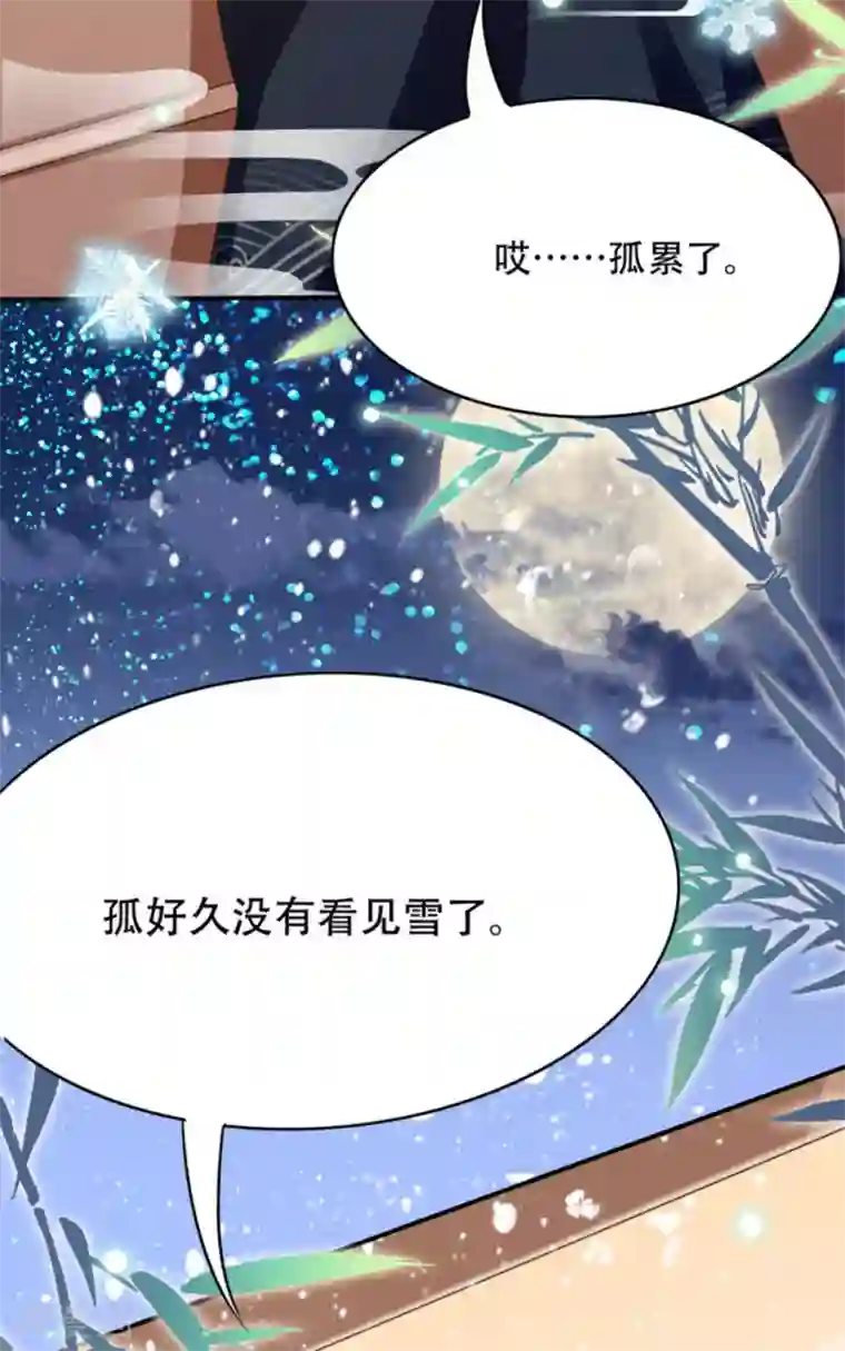 鲛起澜沧最终话