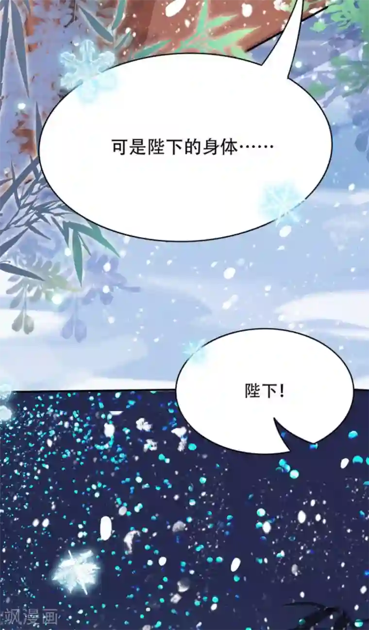 鲛起澜沧最终话