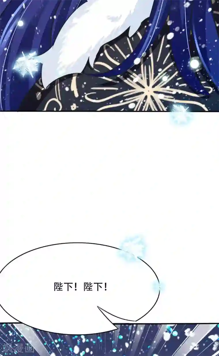 鲛起澜沧最终话