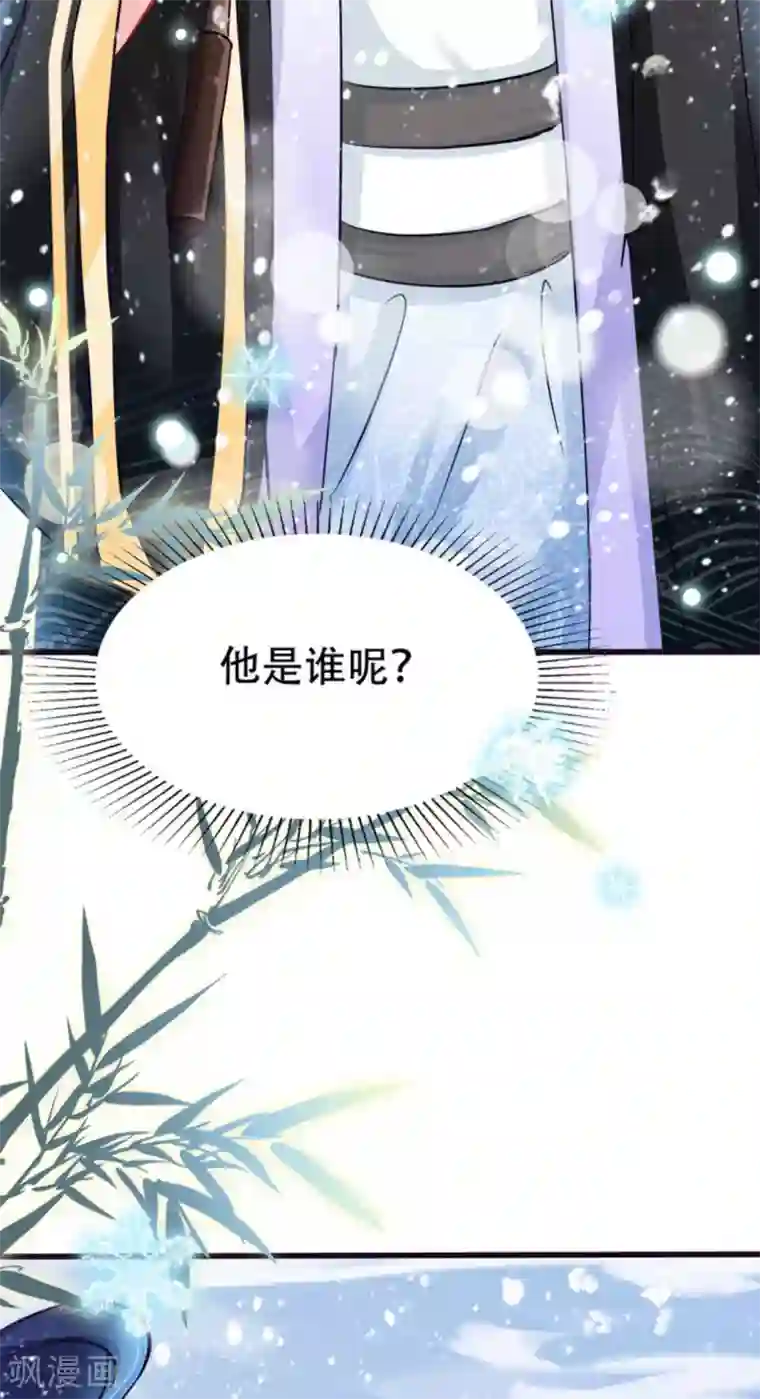 鲛起澜沧最终话