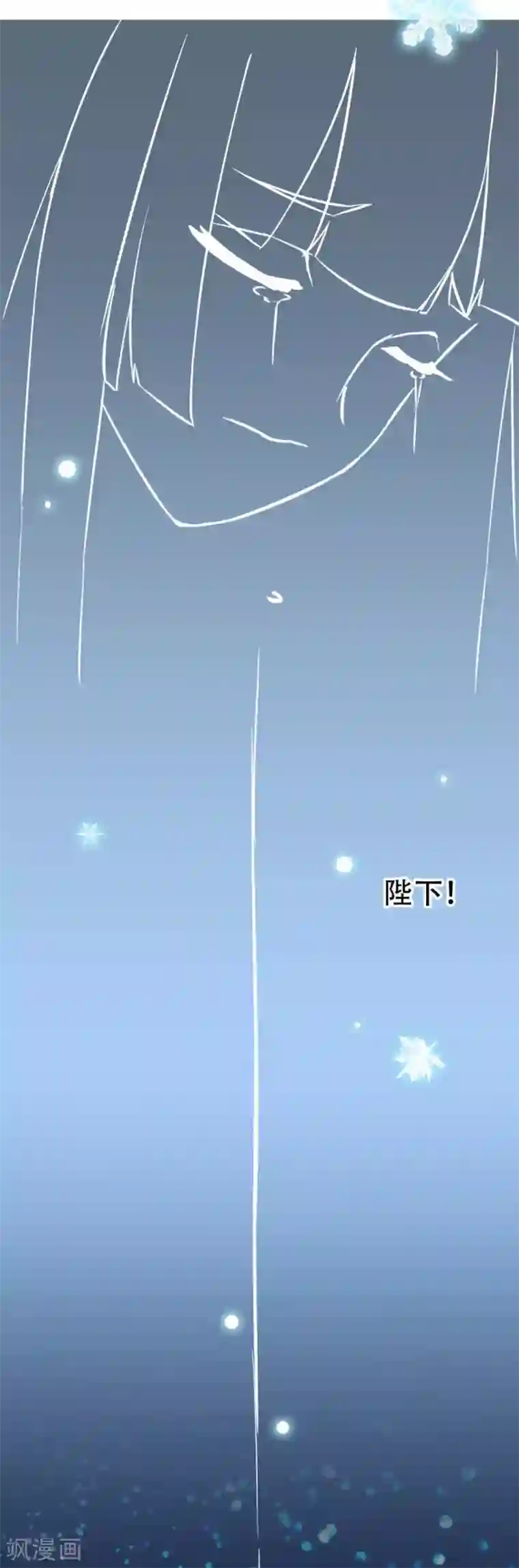 鲛起澜沧最终话