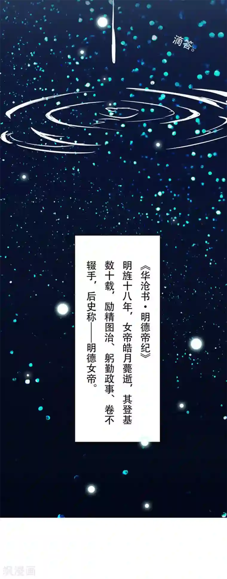 鲛起澜沧最终话