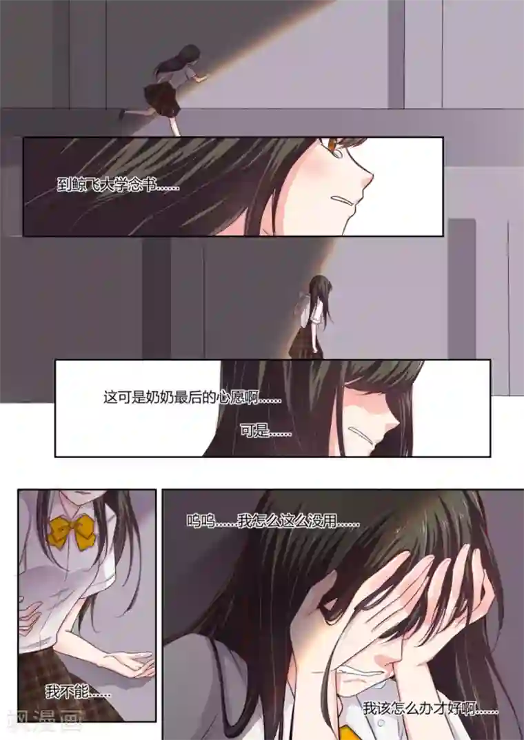 HEY!TWINS少女第1话