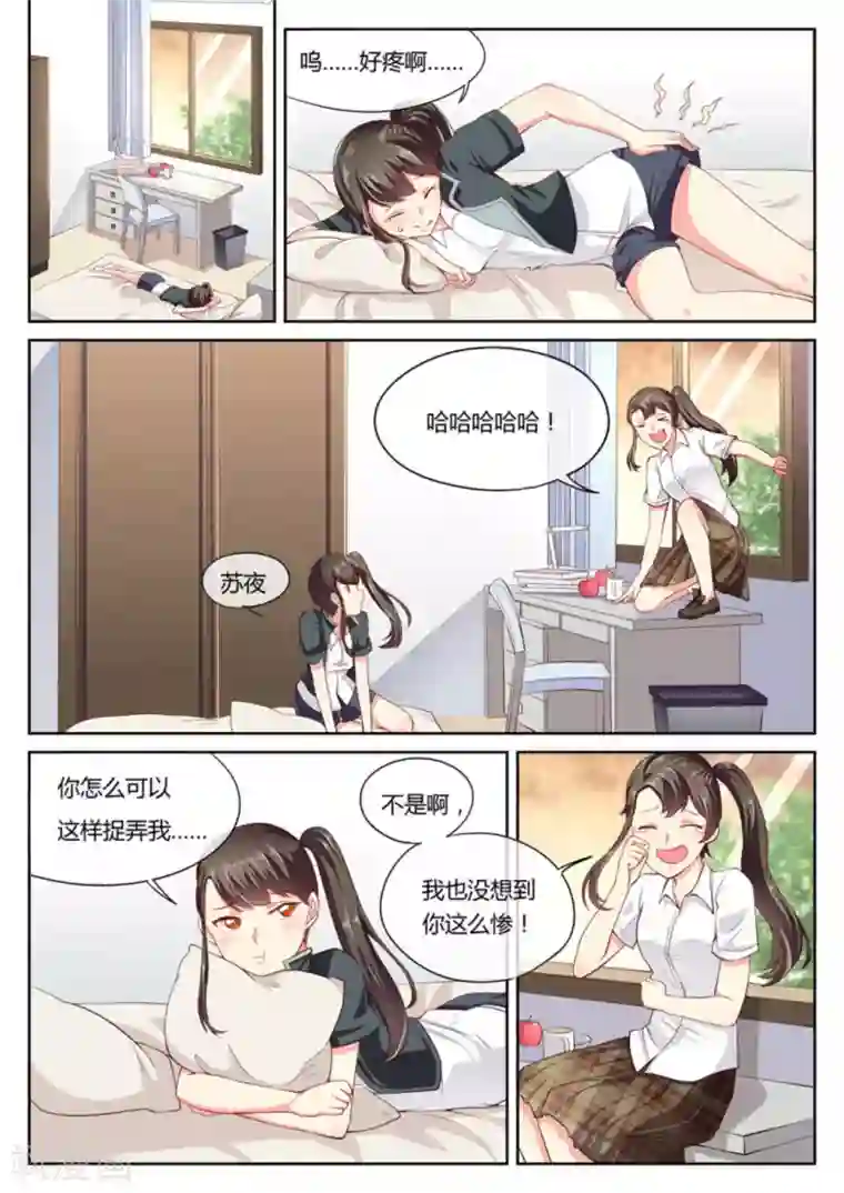 HEY!TWINS少女第9话