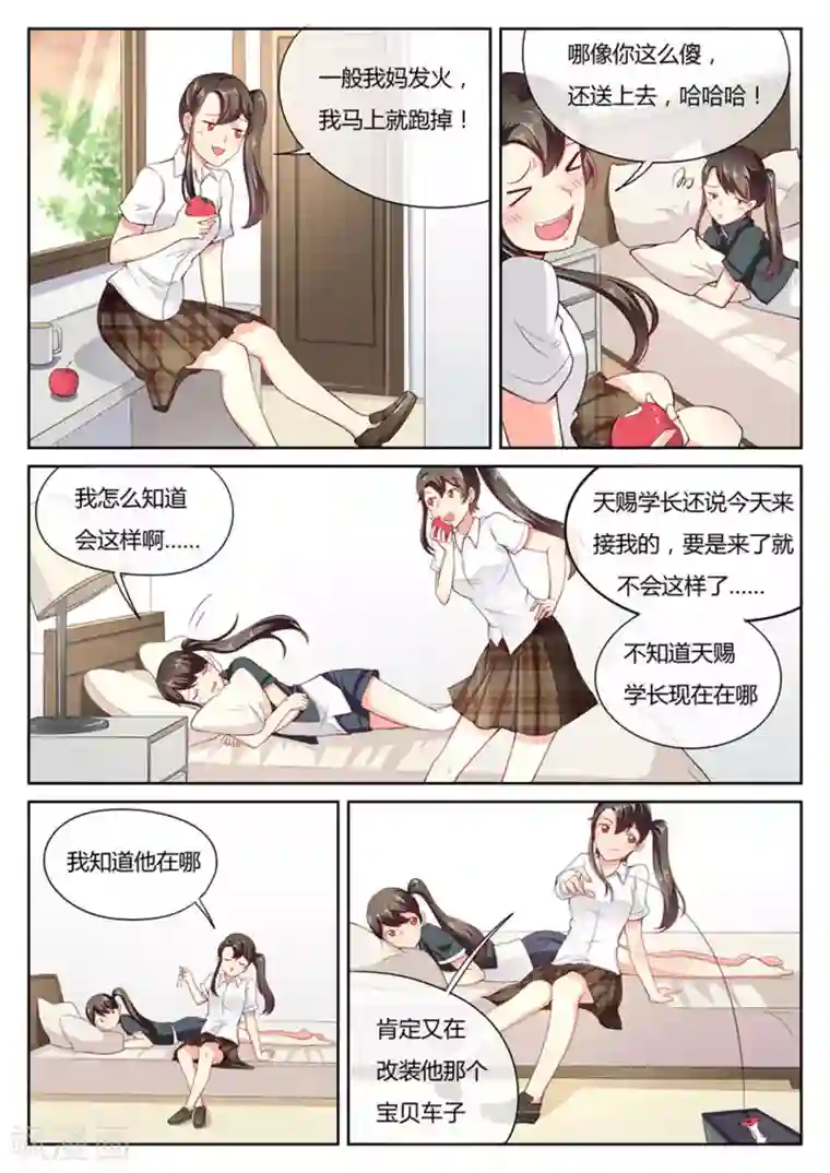 HEY!TWINS少女第9话