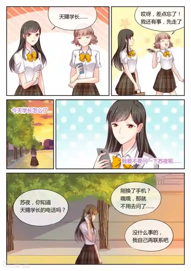 HEY!TWINS少女第11话