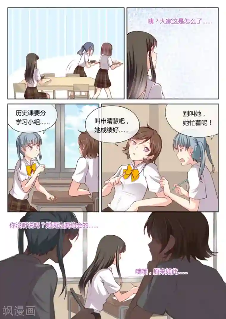 HEY!TWINS少女第11话