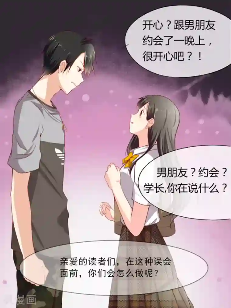 HEY!TWINS少女第11话