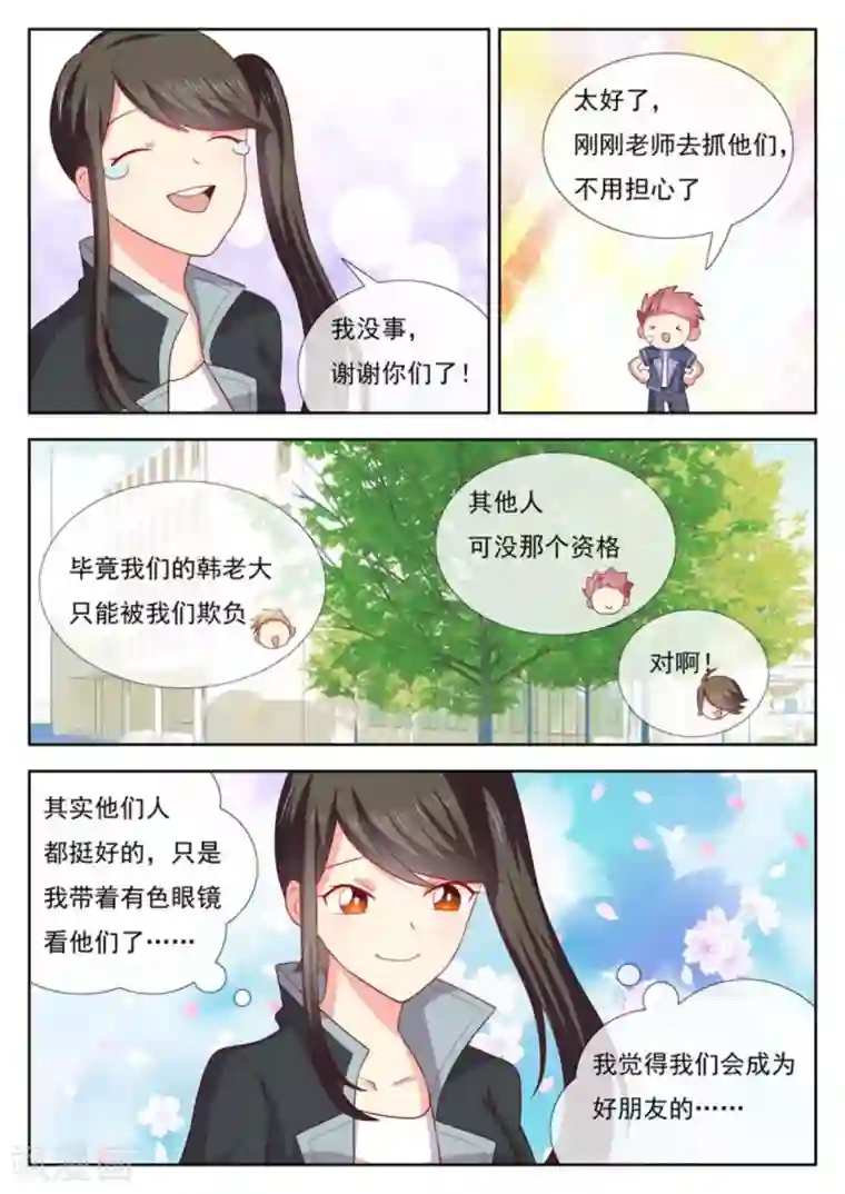 HEY!TWINS少女第46话