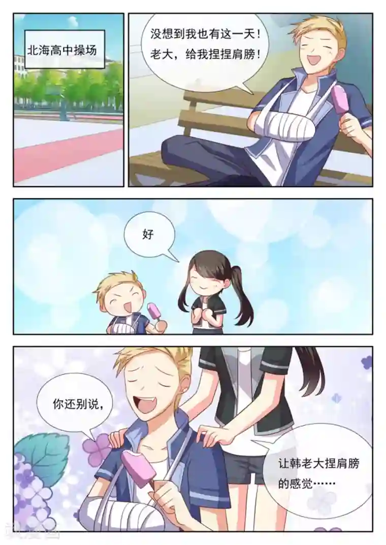 HEY!TWINS少女第46话