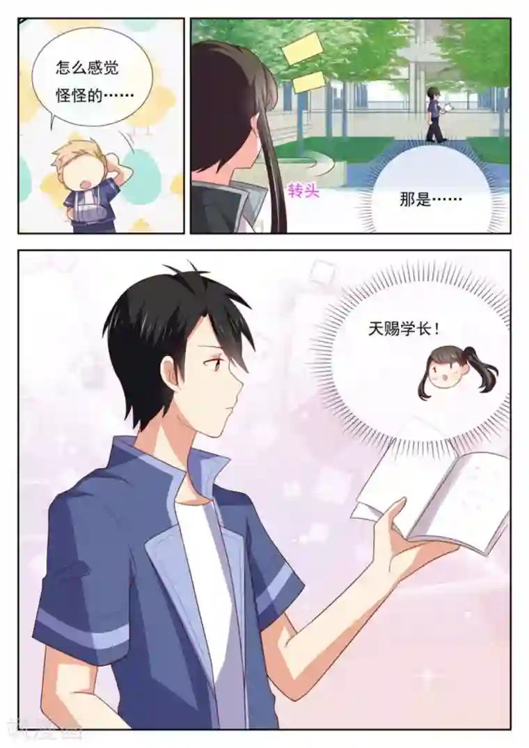 HEY!TWINS少女第46话